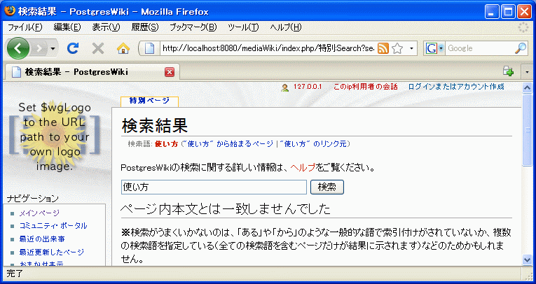 MediaWiki 検索ミス